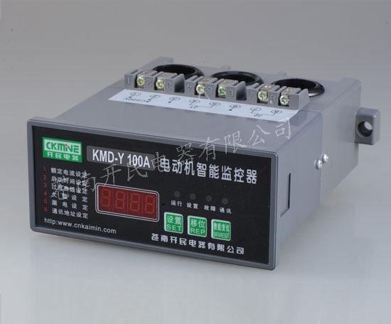 KMD-Y系列電機智能監(jiān)控器 延安電動機保護(hù)器價格