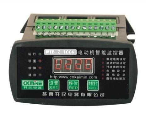 WJB-Z電機保護(hù)監(jiān)控裝置 石家莊電動機保護(hù)器價格