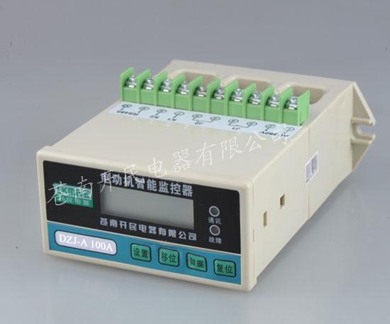 DZJ-A、B電動機智能保護器 鞍山市電動機保護器價格
