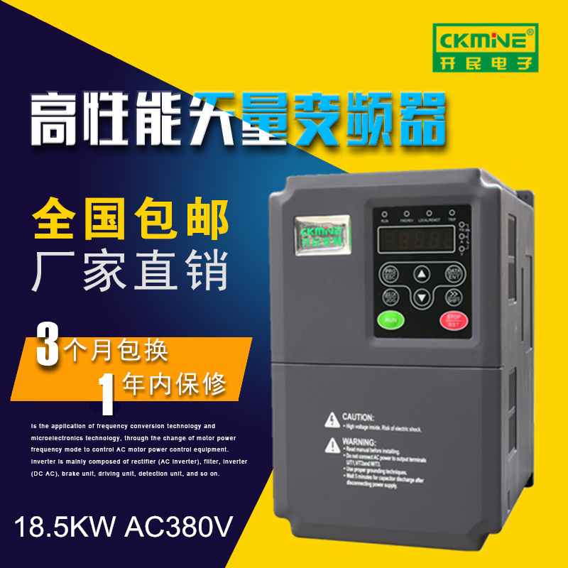 電機(jī)調(diào)速變頻器18.5KW380V 三相通用型 矢量變頻器直銷