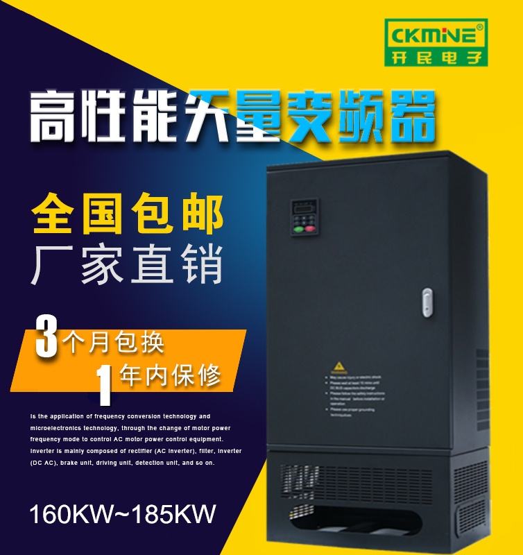 全新原裝KM7000-G 160KW矢量變頻器,造粒機(jī)專用變頻器廠家直銷